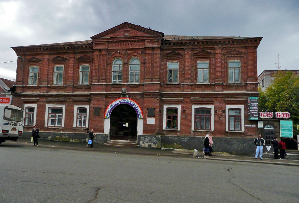 Волостное правление (ул. Конторская (ныне - Кирова)). Начало ХХ века.