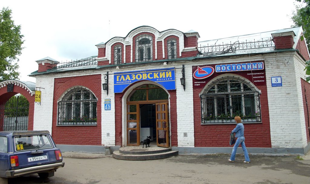 Старинный магазин, площадь Свободы, 3