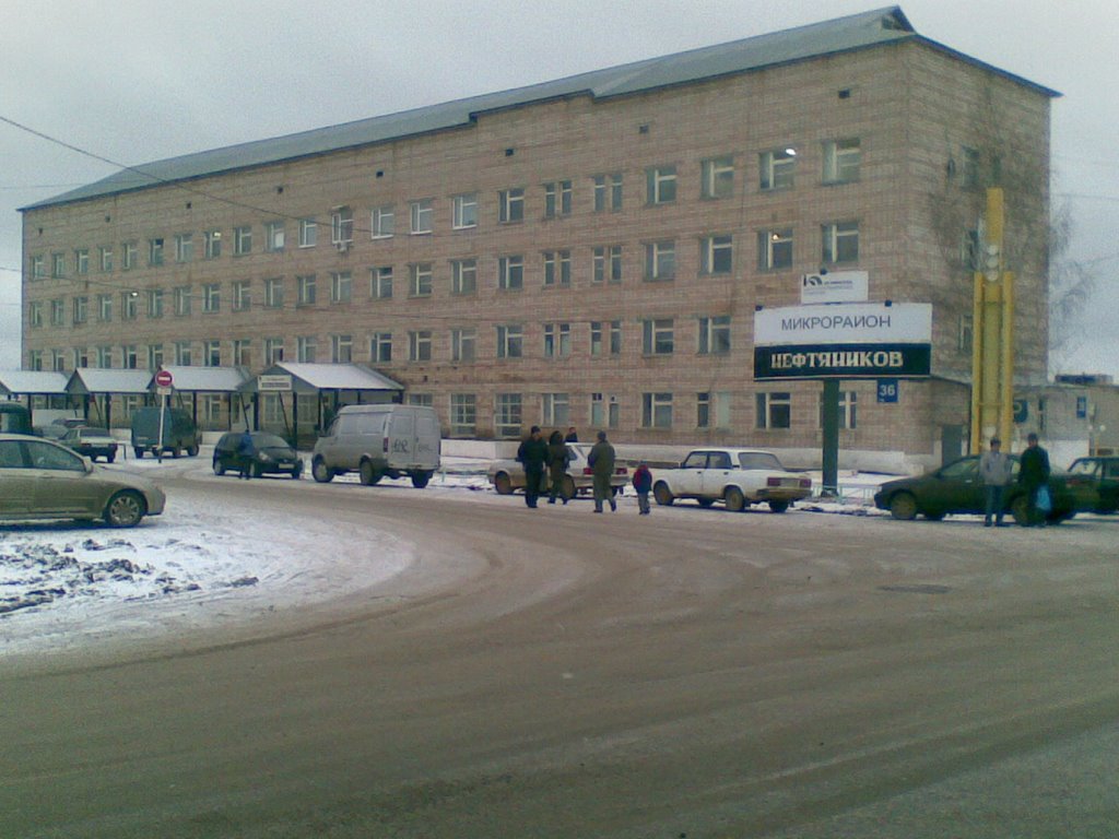 Здание городской поликлиники.