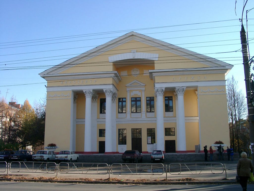 Кинотеатр Дружба (1955 г.), г. Ижевск, ул. Советская, 12а