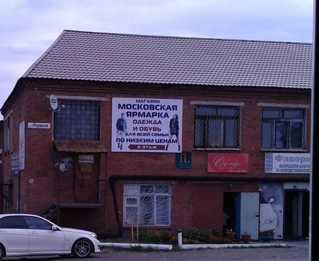 Камбарка пер. Прудовской