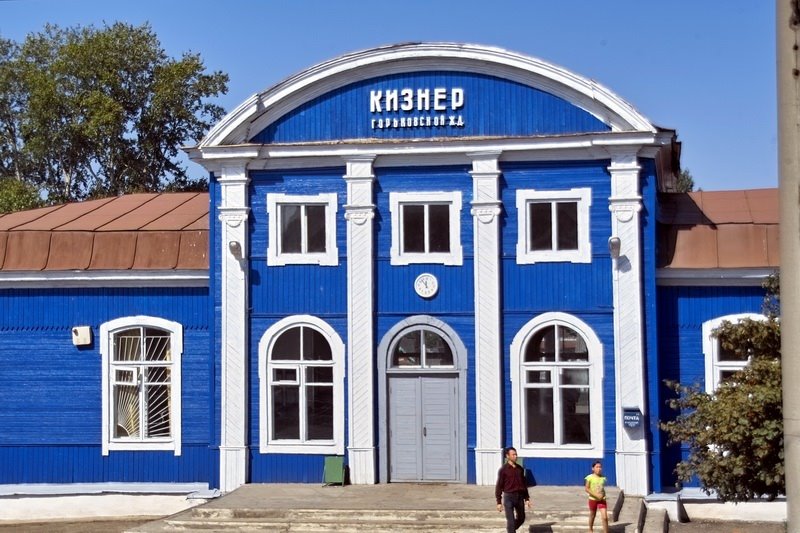 Кизнер