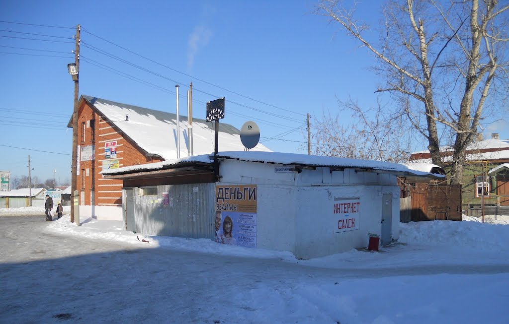 Интернет клуб.
