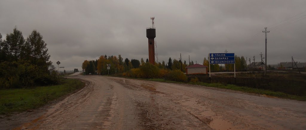 Водонапорная башня