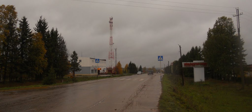 Въезд в Красногорье