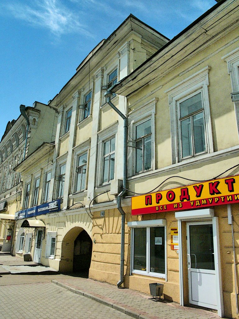 Сарапул, ул. Раскольникова