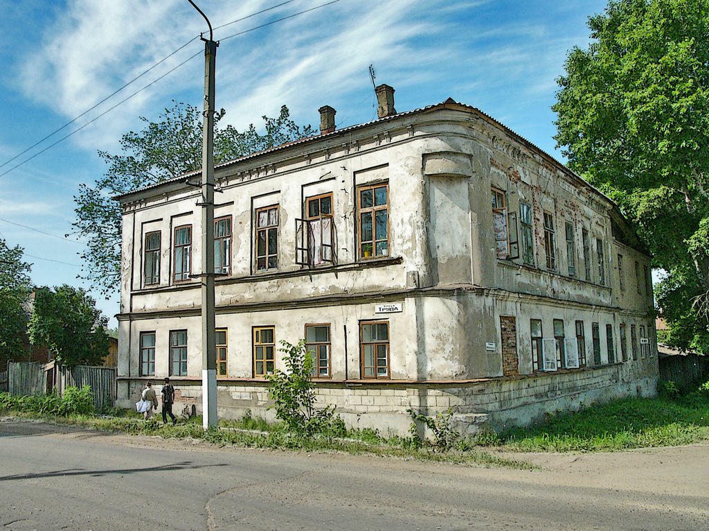 ул. Труда