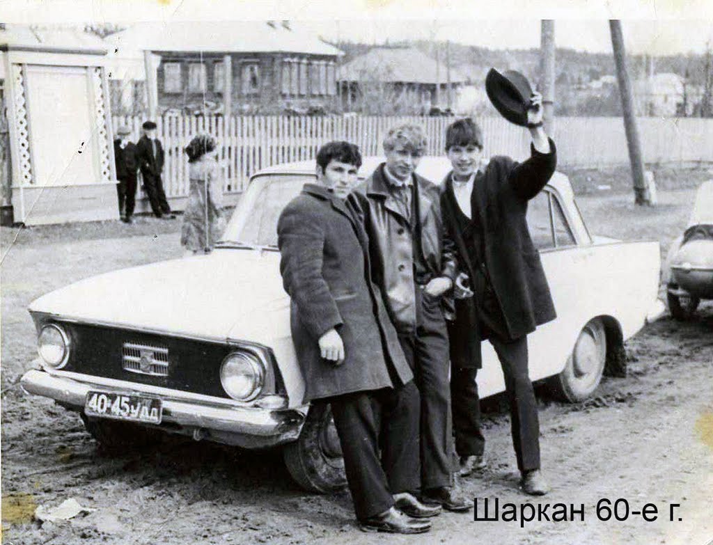 Село Шаркан в 60-х / The Sharkan village in the 60s