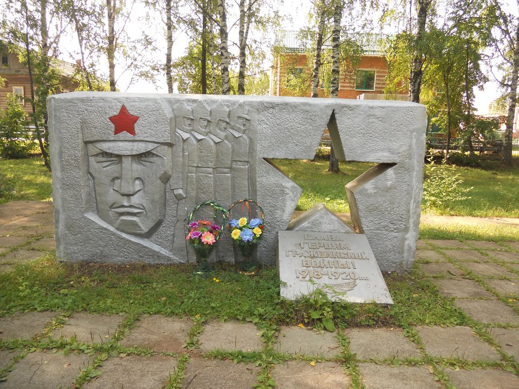 Памятник