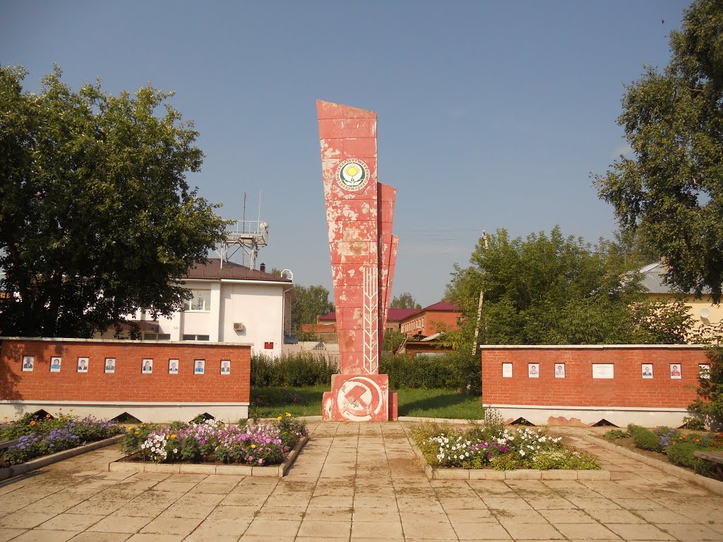 Памятник