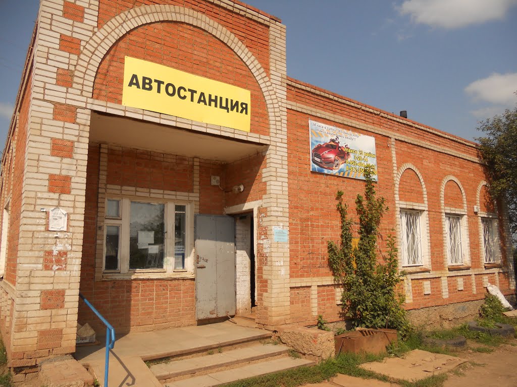 Автовокзал