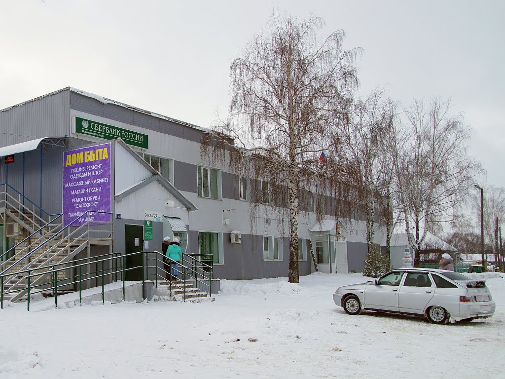Дом быта