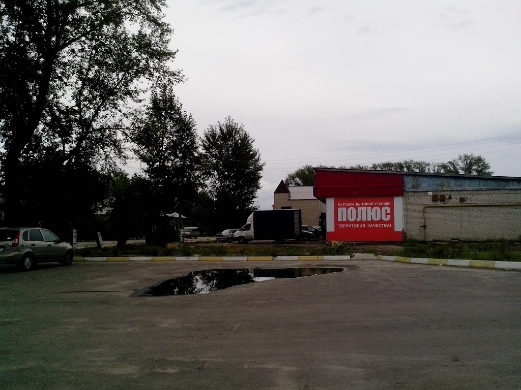 Магазин "Полюс"