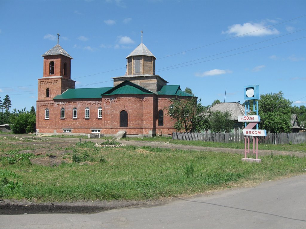 церковь
