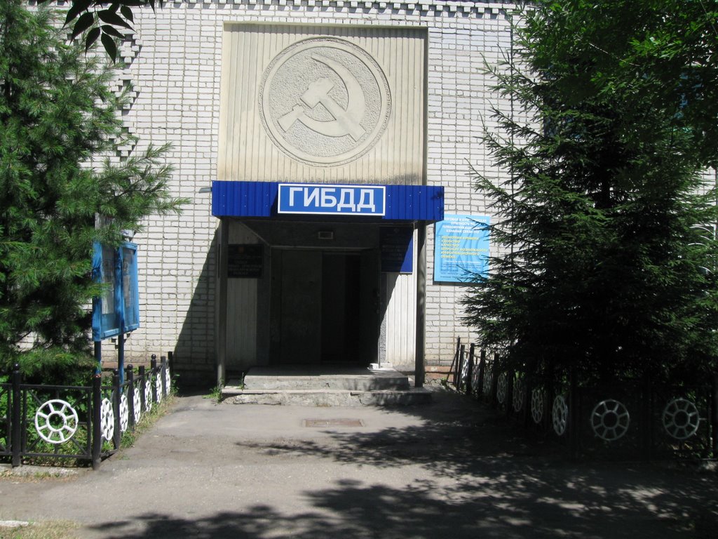 гибдд