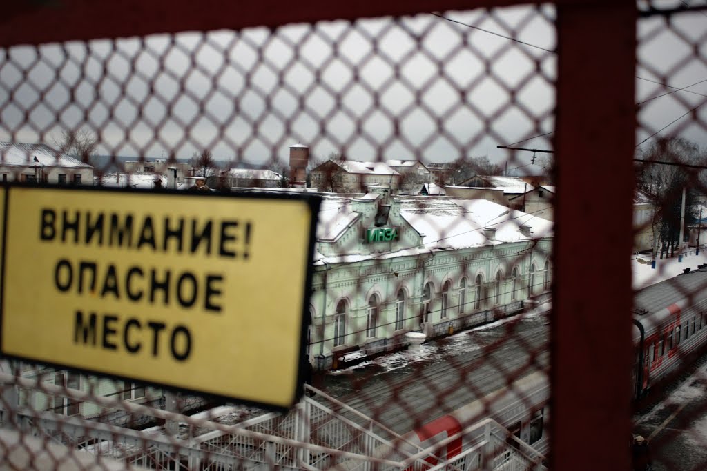 Инза. Вокзал