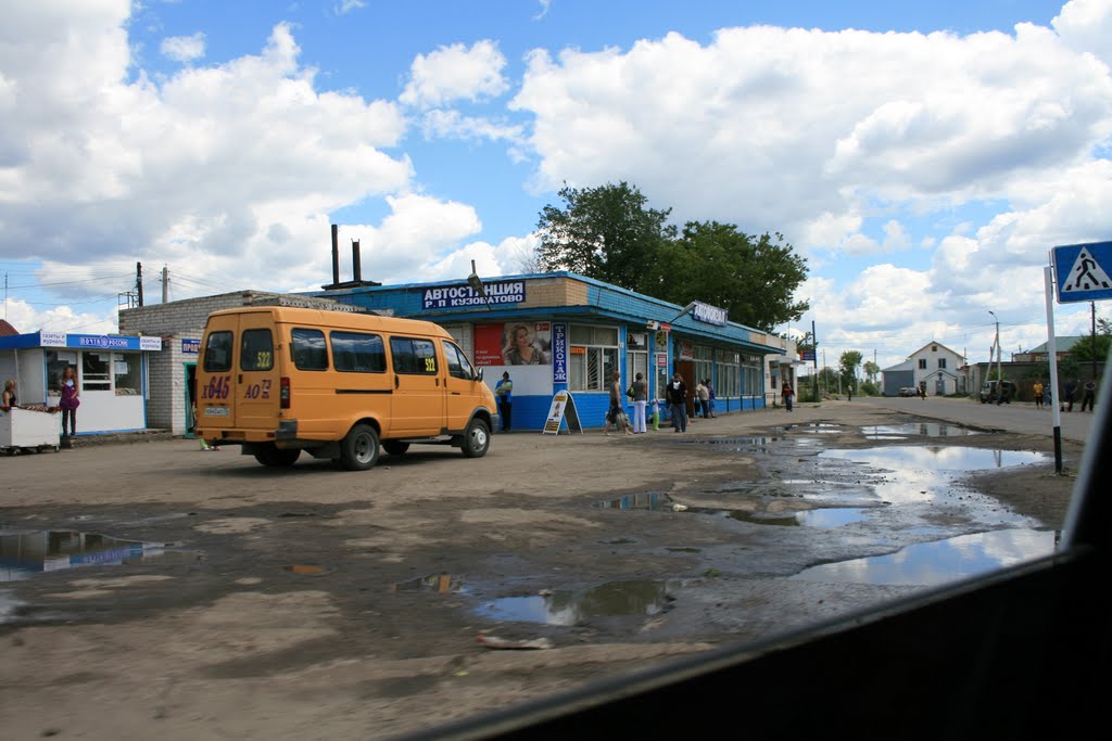 Автовокзал