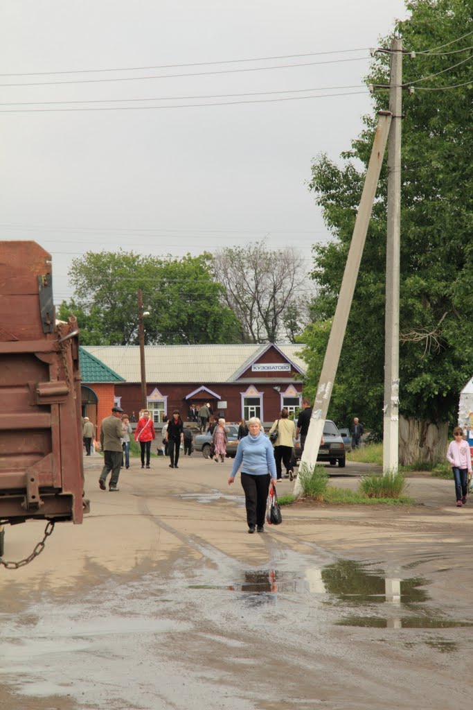 Центр Кузоватово