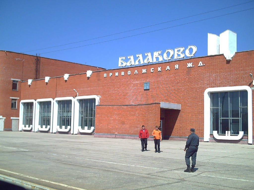 BALAKOVO. Railway. Ж/Д вокзал БАЛАКОВО.