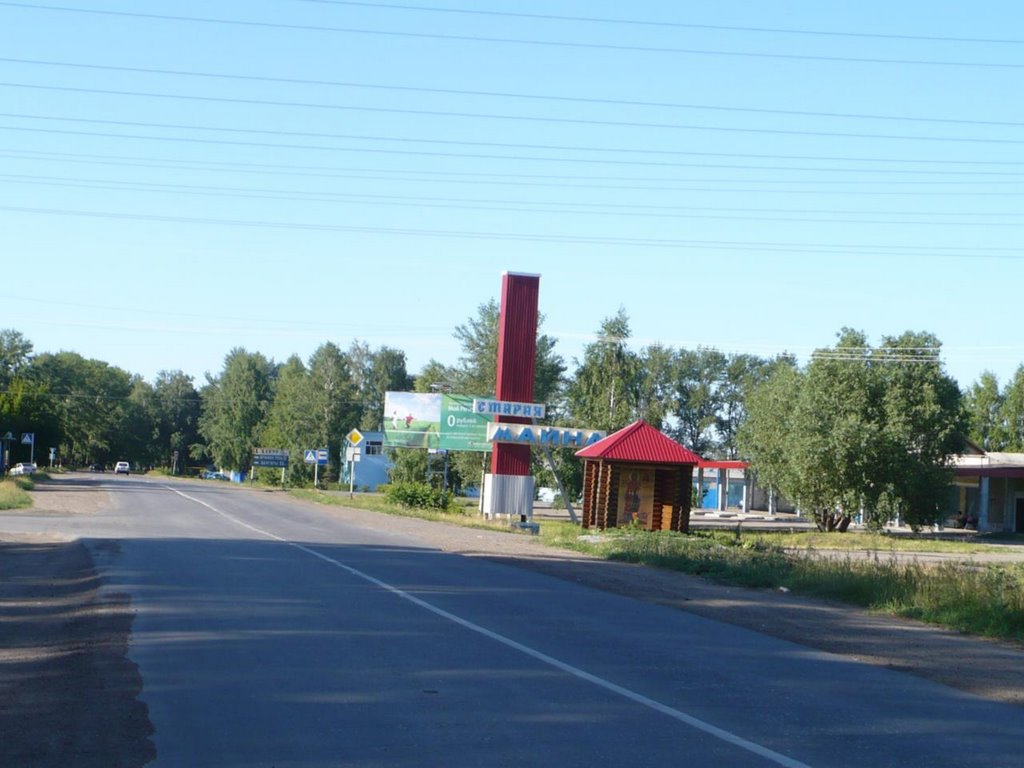 пос. Старая Майна