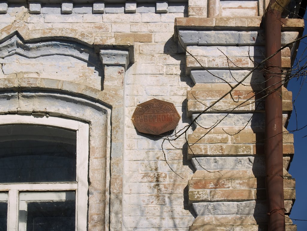 Insurance sign