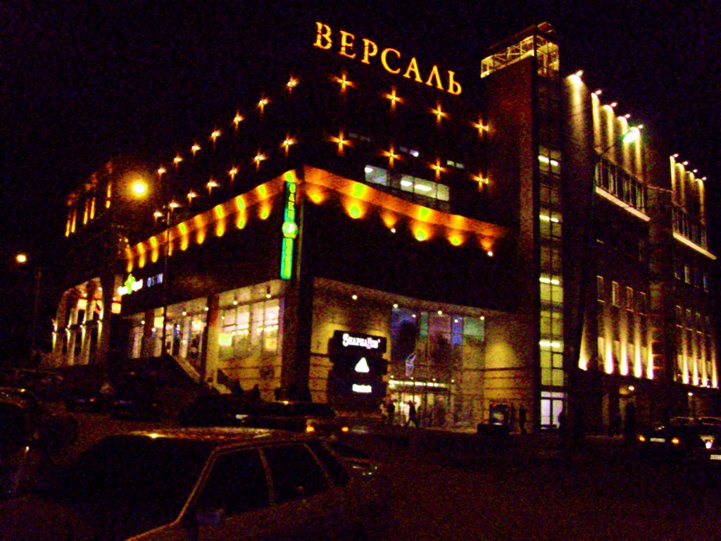 Комплекс "Версаль" на ул. Карла Маркса