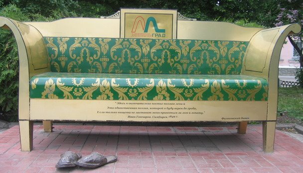 Goncharov I.A.sofa Ilya Oblomovas monument