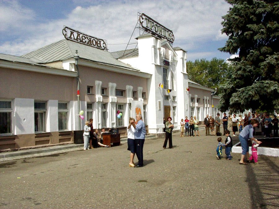Вокзал. Станция Троицк