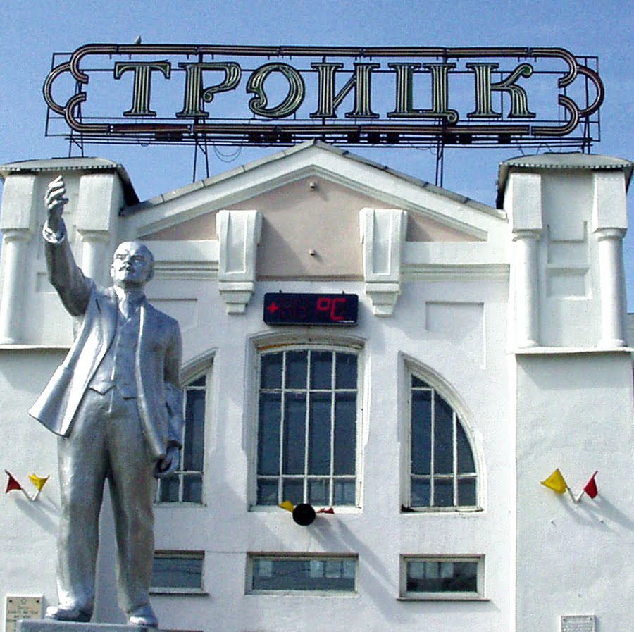 Вокзал