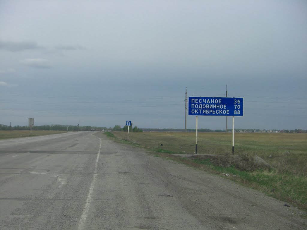 Выезд из Троицка