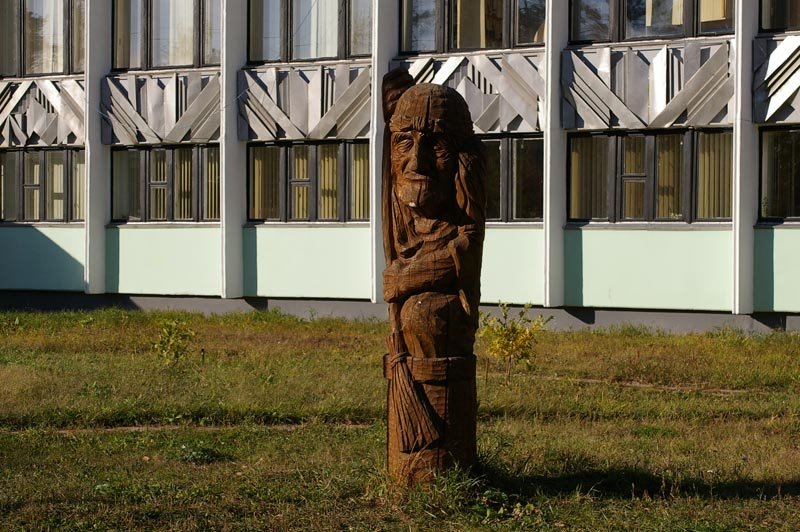 Скульптура "Баба-яга" из цикла "Сказки" / Sculpture "Baba-Yaga" from Pavel Bazhovs collected works named "Fairy tale" (04/10/2007)