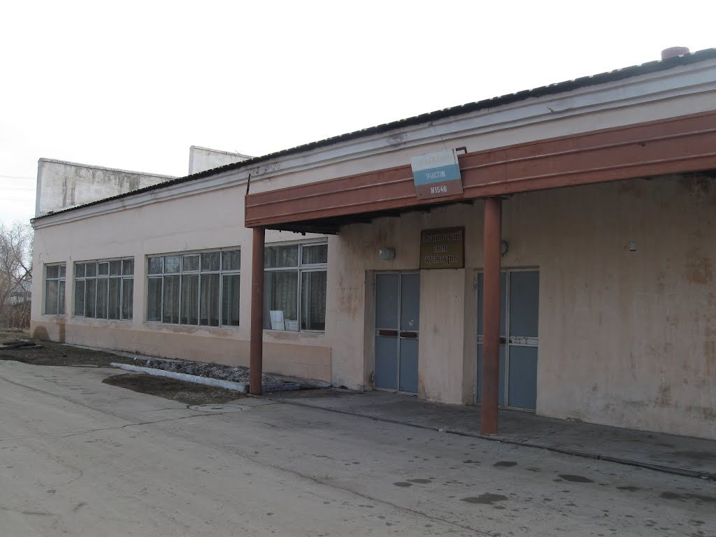 Дом культуры