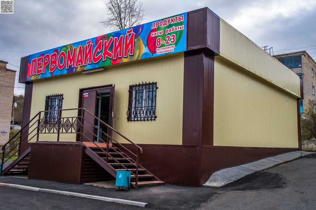 Bakal, Pervomayskaya ulitsa, 1b, store / shop
