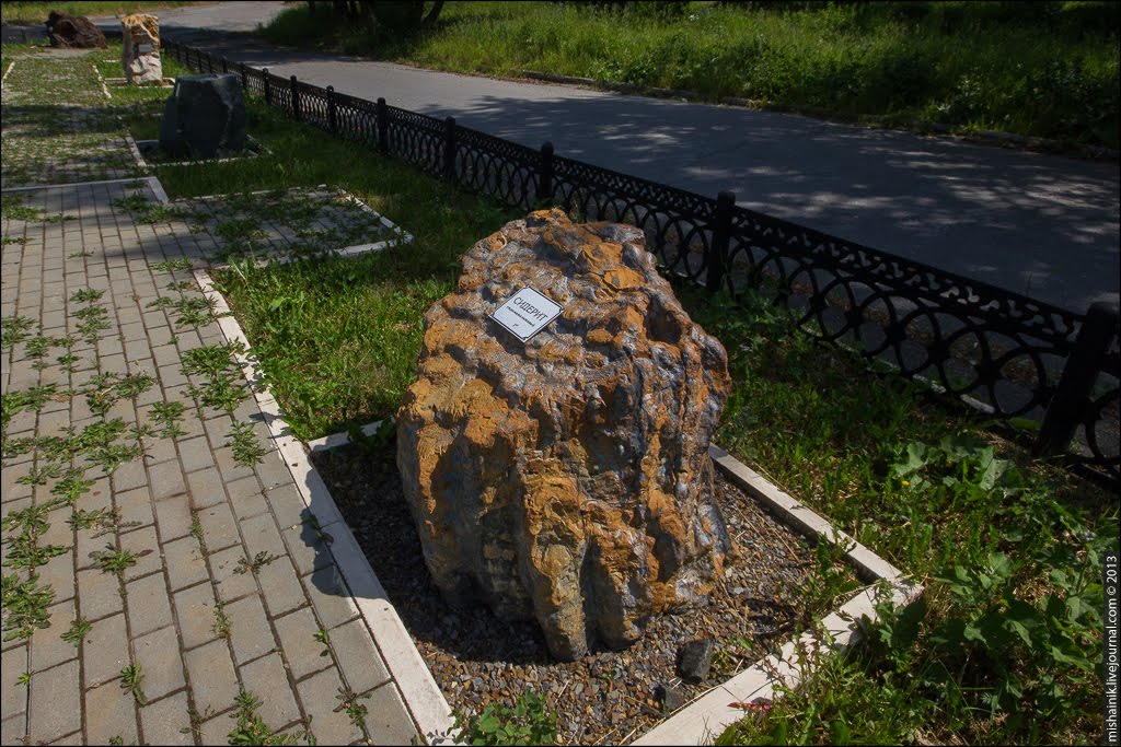 Сидерит