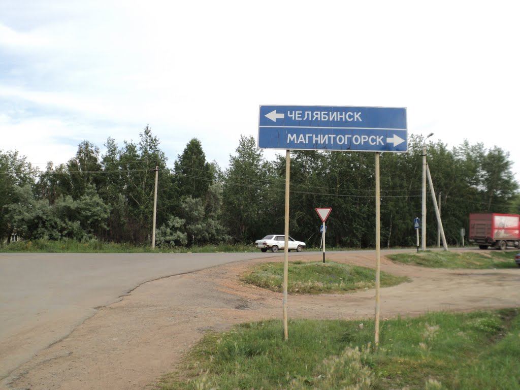 170. На Магнитогорск