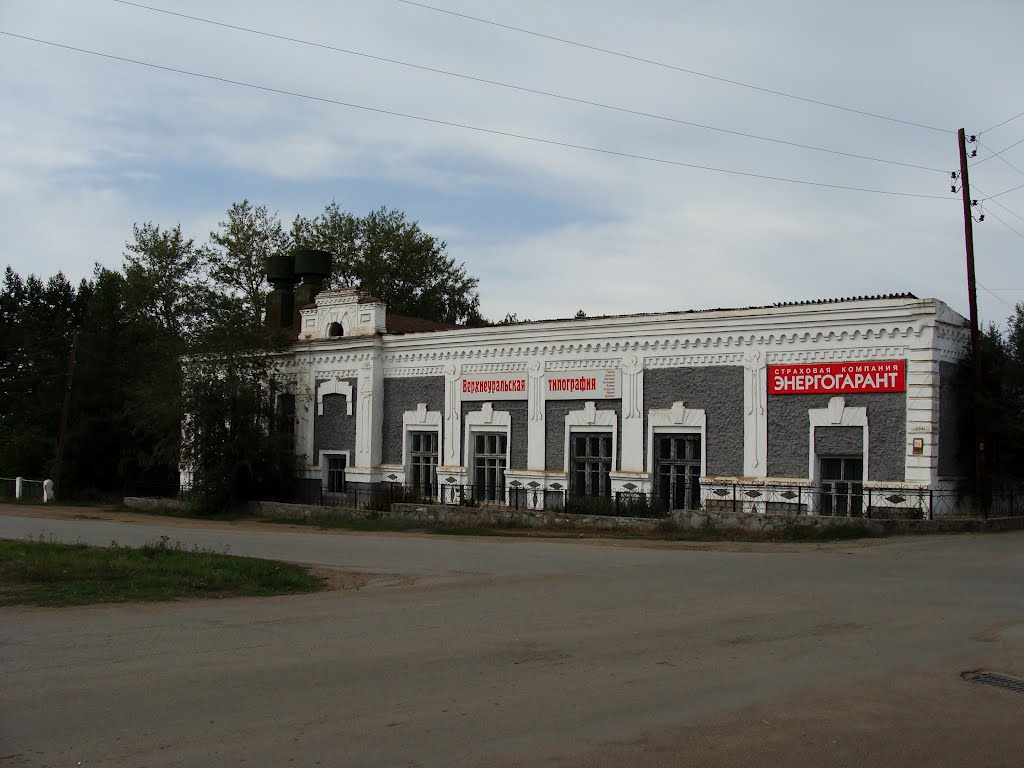 Типография