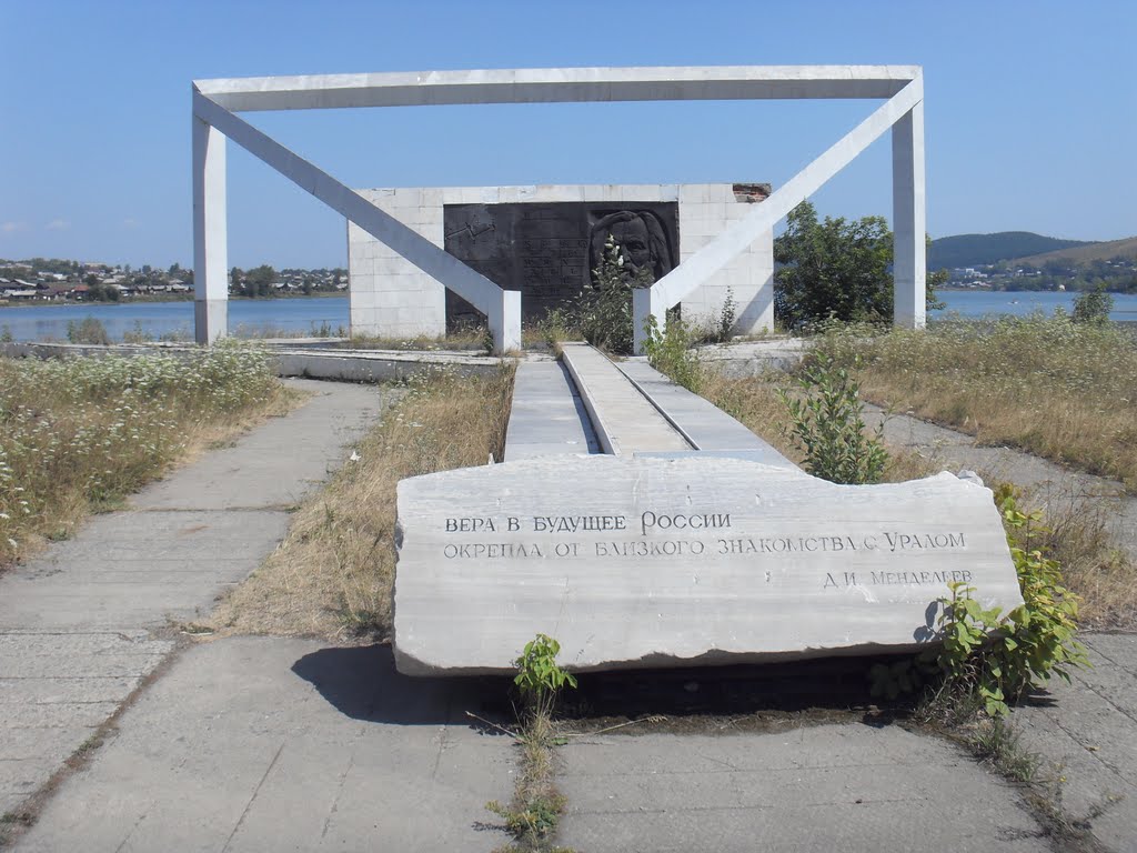 Памятник Менделееву (2010г)