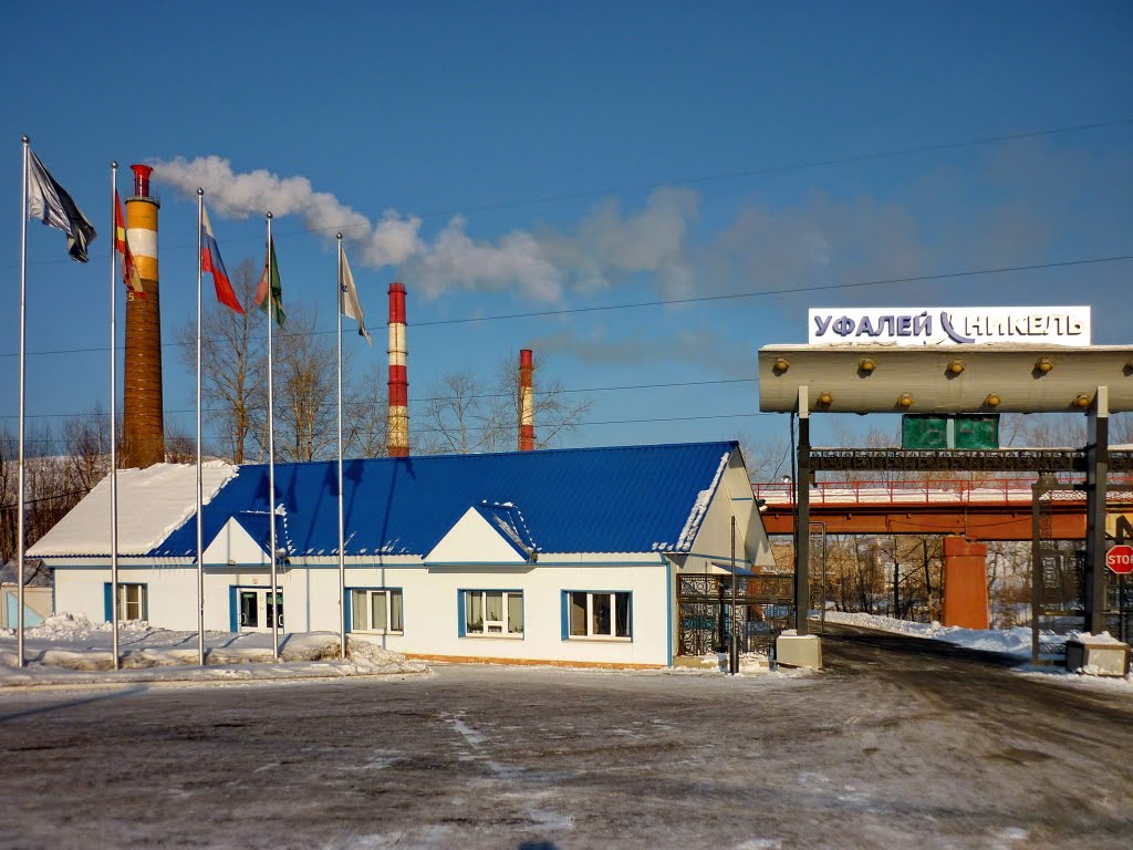 Проходная а.о. Уфалейникель