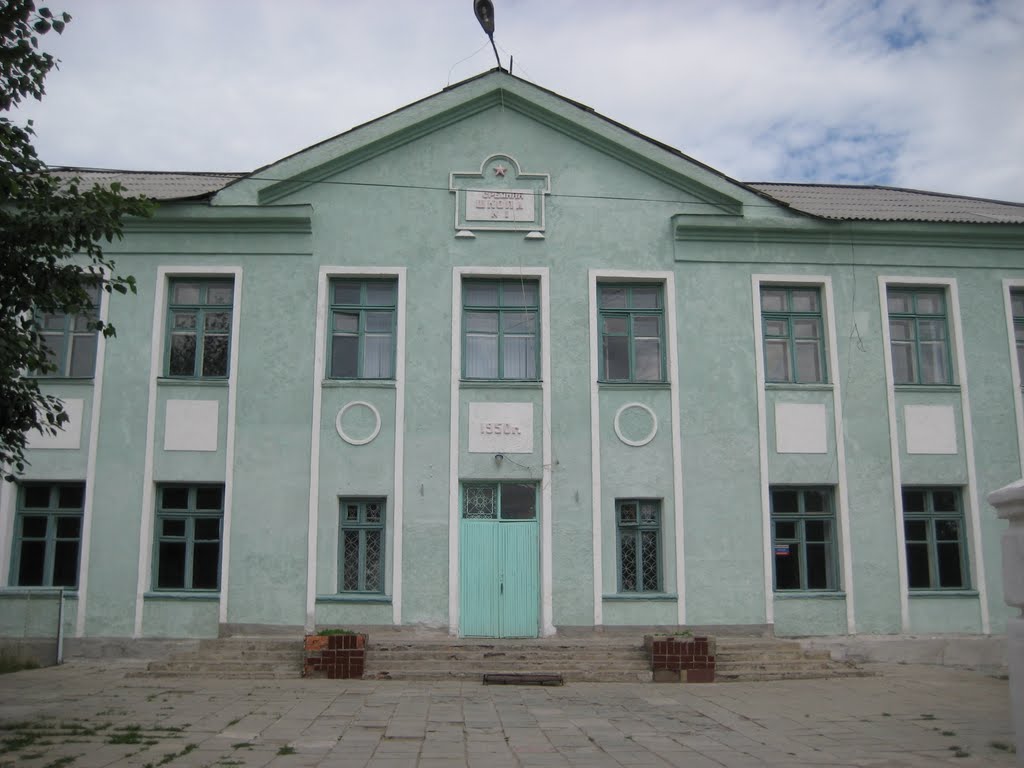 Средняя школа №1 1950