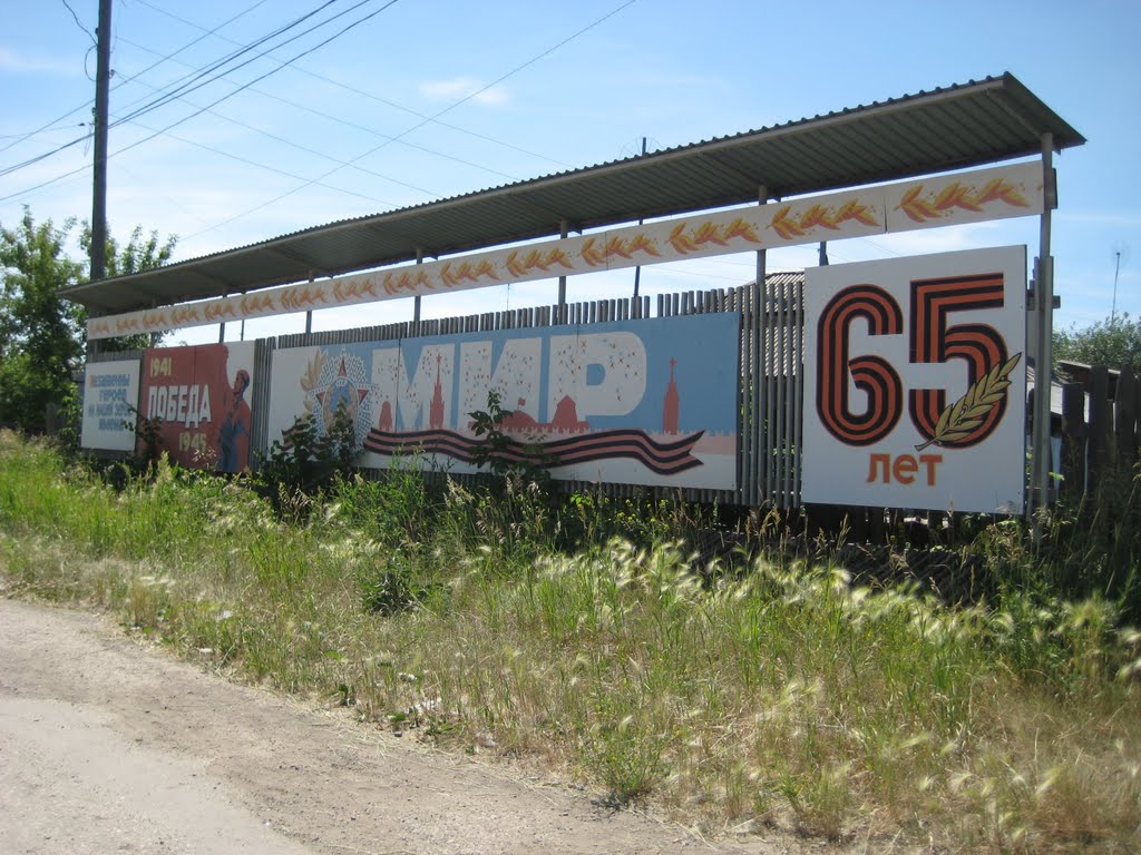 65 лет Победе!!!