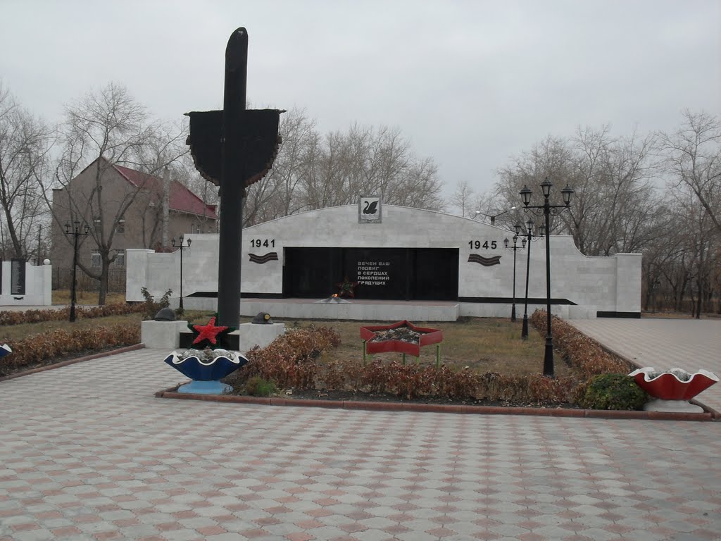 мемориал