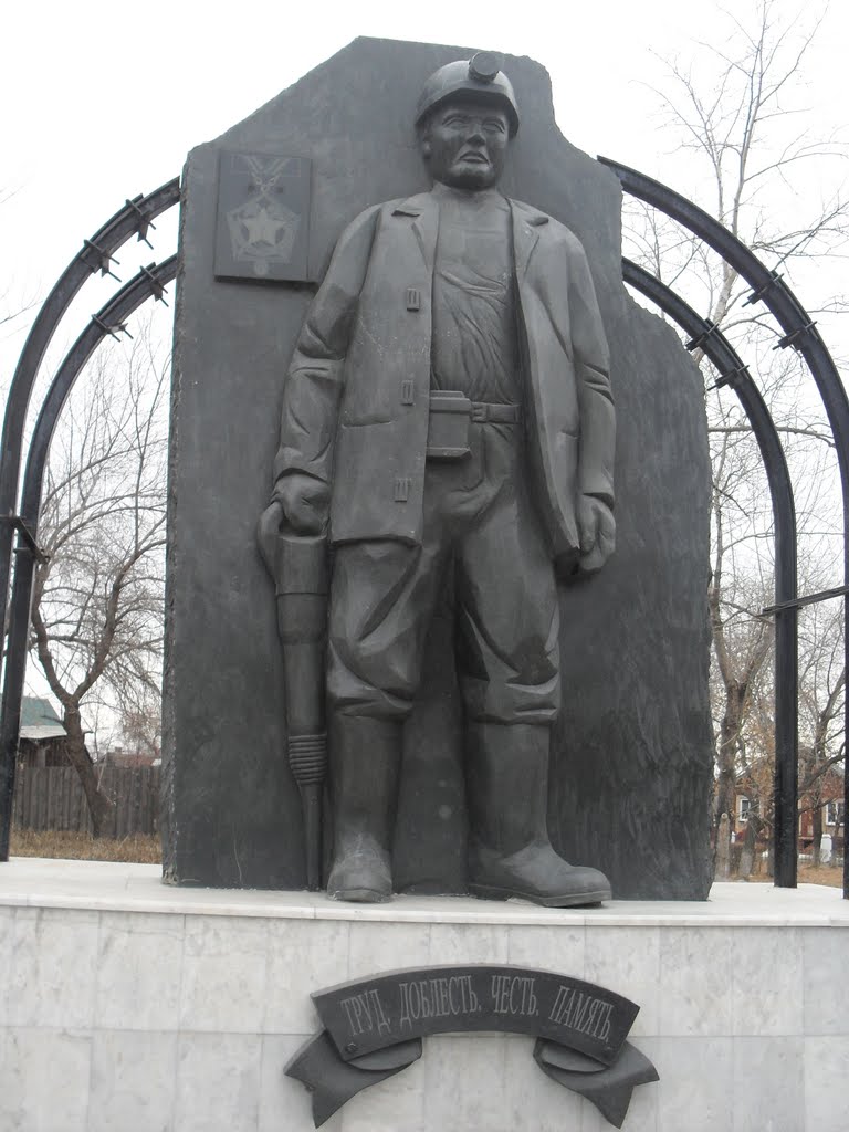 шахтер