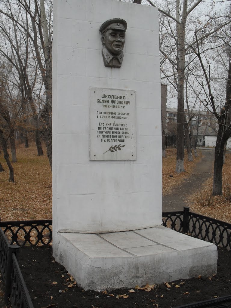 школенко