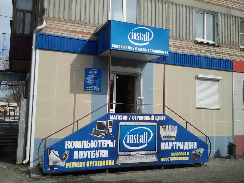Магазин Install