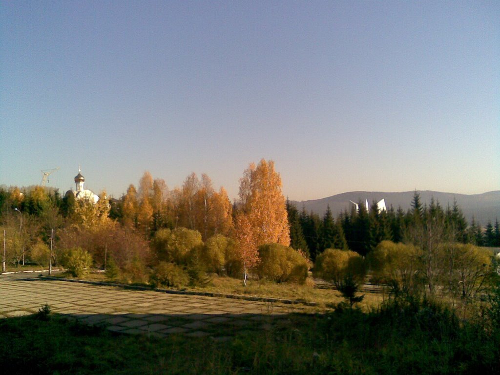 Осень