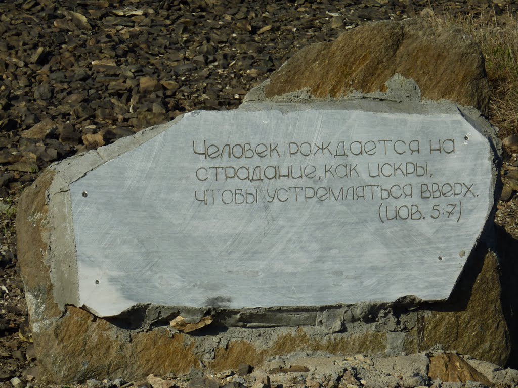 Надпись