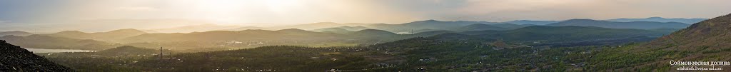 Панорама Соймановской долины с г. Карабаш
