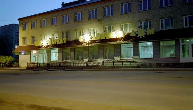 "Солнечный дом"