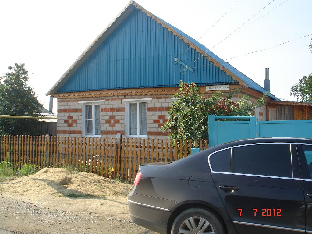 Ул. Павлика Морозова