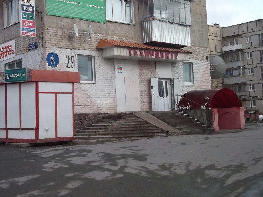Техноцентр